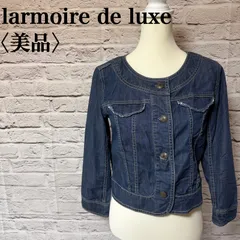 【l'armoire de luxe】ラーモワールドゥリュクス ノーカラー デニムジャケット クロップド丈 サイズ M RN-18