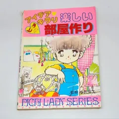 2026年最新】ピチレディシリーズの人気アイテム - メルカリ