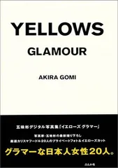 2025年最新】yellows 五味彬の人気アイテム - メルカリ