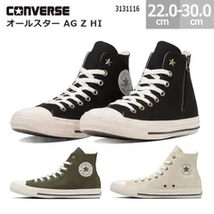 新品未使用正規品！送料無料(沖縄県を除く) ！コンバース スニーカー レディース オールスター converse ALL STAR AG Z HI ハイカット アンティーク レディース キャンバス サイドジップ