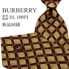 送料無料 バーバリー ネクタイ ワイドタイ ジャガードタイ 新品同様 メンズ レディース シルク ベージュ 茶色 グレー ビジネス カジュアル 総柄 Y2K 90s 馬 ホースロゴ マーク ひし形 ダイヤモンド型 ブランド 珍しい おしゃれ 綺麗 P801