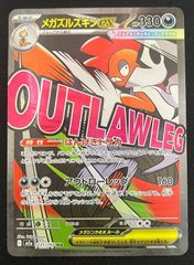 PSA10】ボーマンダex(SAR)〈129/100〉[SV9]3569 - メルカリ