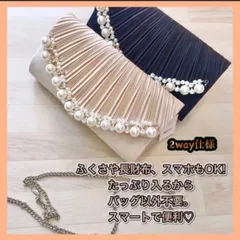 半額！クラッチバッグ　パーティー　入学　シェル　大きめ　パール　シャンパンゴールド