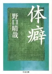 2026年最新】野口晴哉の人気アイテム - メルカリ