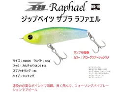 ジップベイツ ザブラ ラファエル　サイズ：45mm　ウェイト：4.5g　フック：カルティバ ST-26 #14　カラー：１０色から選んで下さいのサムネイル