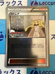 2025年最新】カトレア ジムチャレンジの人気アイテム - メルカリ