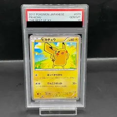 【PSA10】 ピカチュウ eカード 1ed（ eシリーズ ） PSA10】 ピカチュウ eカード 1ed（ eシリーズ ） PSA10鑑定済