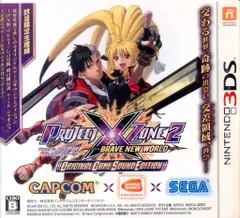 2026年最新】PROJECT X ZONE 2の人気アイテム - メルカリ