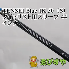 2025年最新】tensei 1k blue タイトリストの人気アイテム - メルカリ