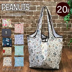 【新品】スヌーピー エコバッグ Mサイズ20L コンパクトに折りたためる軽いお買い物袋