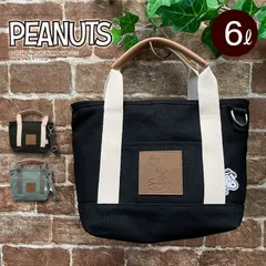 【新品】スヌーピー トートバッグ 保冷アルミバッグ ショルダーベルト付き ランチバッグ ショルダーバッグ 2WAY ショルダートート SNOOPY 6078