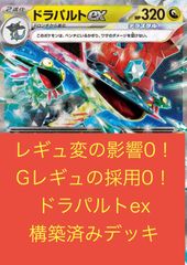 リーリエの決心入り！リザードンex 構築済みデッキ - メルカリ