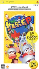 サルゲッチュP! PSP the Best