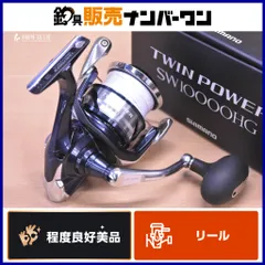 2025年最新】ツインパワーsw ハンドルの人気アイテム - メルカリ