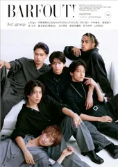 BARFOUT! バァフアウト! 2024年1月号 JANUARY 2024 VOLUME 340 Aぇ! group