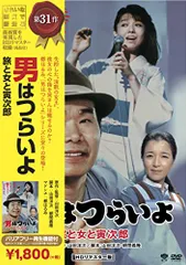 2025年最新】男はつらいよ寅さんの人気アイテム - メルカリ