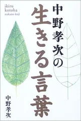 2025年最新】中野_孝次の人気アイテム - メルカリ