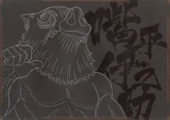 【中古】食器 嘴平伊之助 紙製A3ランチョンマット 「劇場版 鬼滅の刃 無限城編 第一章 猗窩座再来 DINING -第一期「炭治郎＆義勇vs猗窩座」-」 ご来店プレゼント