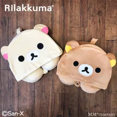2025年最新】リラックマ低反発枕の人気アイテム - メルカリ