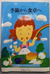 空にのぼったクッキーおばさん 天使のいる教室 真島節子fan アマzン3