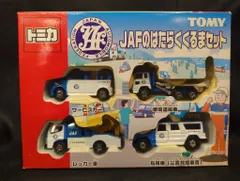 TOMY トミカギフトセット/中国製 JAFのはたらくくるまセット ST06