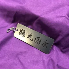 刀剣乱舞でも人気の『鶴丸国永』キーホルダー