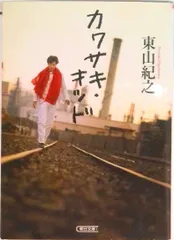 2026年最新】東山_紀之の人気アイテム - メルカリ