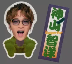 【中古】シール・ステッカー 神山智洋(WEST.) ステッカーセット(2枚組) 「KAMIGATA BOYZ DREAM IsLAND 2024 ～やっぱこの街好っきゃねん～」