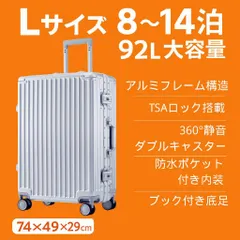 Lサイズ シルバー スーツケース  キャリーケース キャリーバッグ TSAロック フック式底足 防水ポケット 軽量 おしゃれ フレームタイプ ダイヤル式 静音 8～14日 大型 suitcase