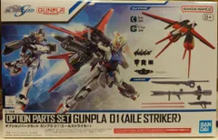 2025年最新】ガンプラ seedの人気アイテム - メルカリ