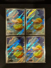 4枚セット コダック AR 199/193 m2a #20657