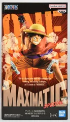2025年最新】ワンピース MAXIMATIC MONKEY.D.LUFFY Ⅰ・Ⅱ SPECIALの