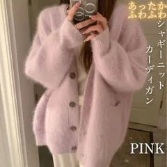 ふわふわ モヘア カーディガン ファーニット シャギーニット Vネック ピンク