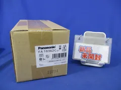 コンパクトスクエアC級(本体のみ) FA10362CLE1