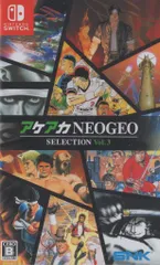 NS アケアカNEOGEO セレクション Vol.3