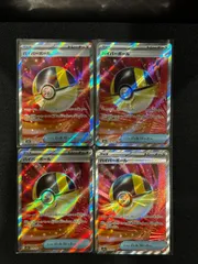 4枚セット ハイパーボール SR 216/193 m2a #20659