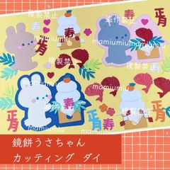 sho様専用 カッティングダイ - メルカリ