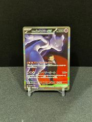 PSA10】チルタリスex SAR 未来の一閃 090/066#11277 - メルカリ