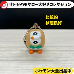 2025年最新】おとぼけモンスターの人気アイテム - メルカリ