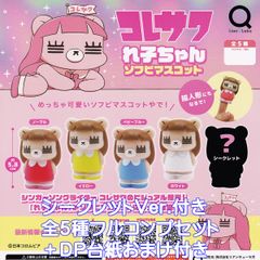 コレサワ れ子ちゃん BIGぬいぐるみ vol.2 全4種 コンプリート - メルカリ