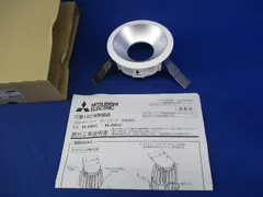 LEDベースダウンライトφ100(銀色コーン)(ランプ別売) EL-D01/1