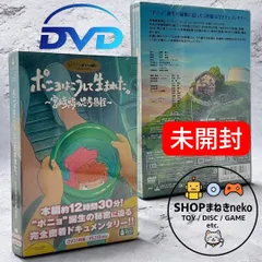 2025年最新】ポニョはこうして生まれた。 ~宮崎駿の思考過程~の人気