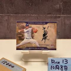 2025年最新】川上憲伸 サインの人気アイテム - メルカリ