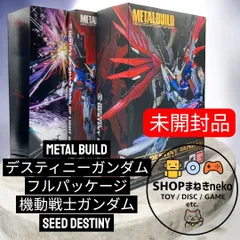 2025年最新】METAL BUILD デスティニーガンダム (フルパッケージ)の