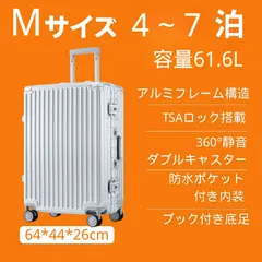 Mサイズ　シルバー スーツケース  キャリーケース キャリーバッグ フック式底足 防水ポケットTSAロック 軽量 おしゃれ フレームタイプ ダイヤル式 静音 4～7日 中型 suitcase