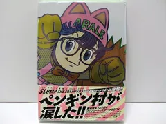 2026年最新】ドクタースランプ DVD-BOX SLUMP THE BOX 90の人気