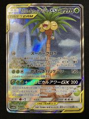 モクロー＆アローラナッシーGX 056/054 SM10b スカイレジェンド モクロー＆アローラナッシーGX 056/054 SM10b スカイレジェンド - メルカリ