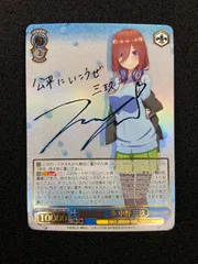 2025年最新】中野三玖 sspの人気アイテム - メルカリ