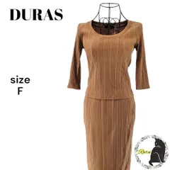 【新品】DURAS デュラス ニット タイトスカート セットアップ ベージュ 伸縮性 フリーサイズ F