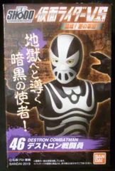 バンダイ SHODO仮面ライダーVS結成!悪の軍団! 仮面ライダーV3 デストロン戦闘員 46